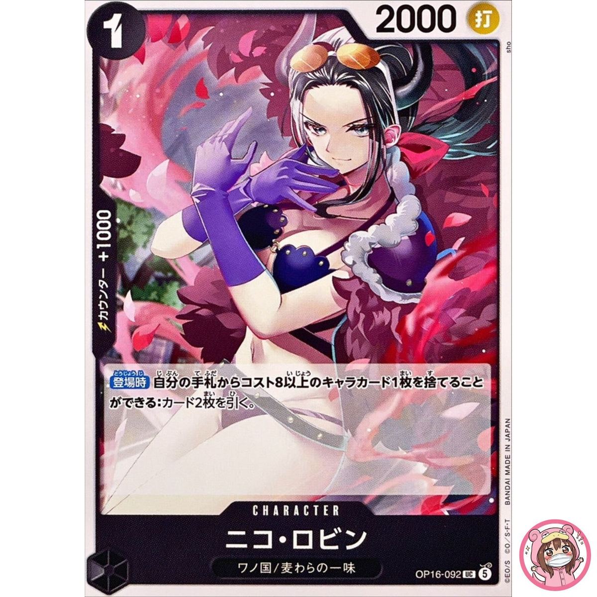 Nico Robin OP16-092 UC The Time of Battle - ONE PIECE Card Game Japanese