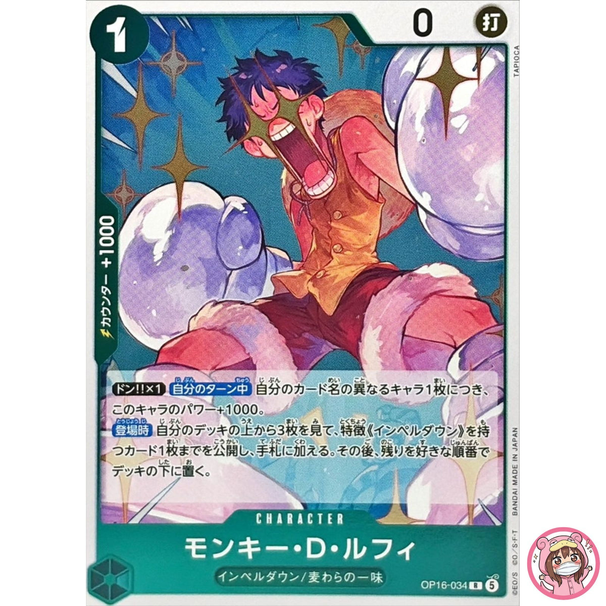 Monkey D. Luffy OP16-034 R The Time of Battle - ONE PIECE Card Game Japanese