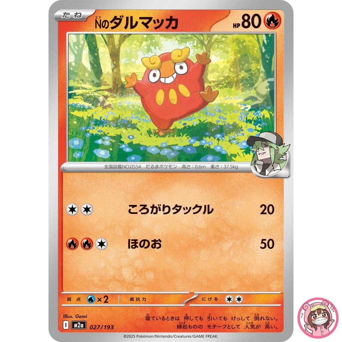 N's Darumaka 027/193 M2a MEGA Dream ex - Pokemon Card Japanese MEGA