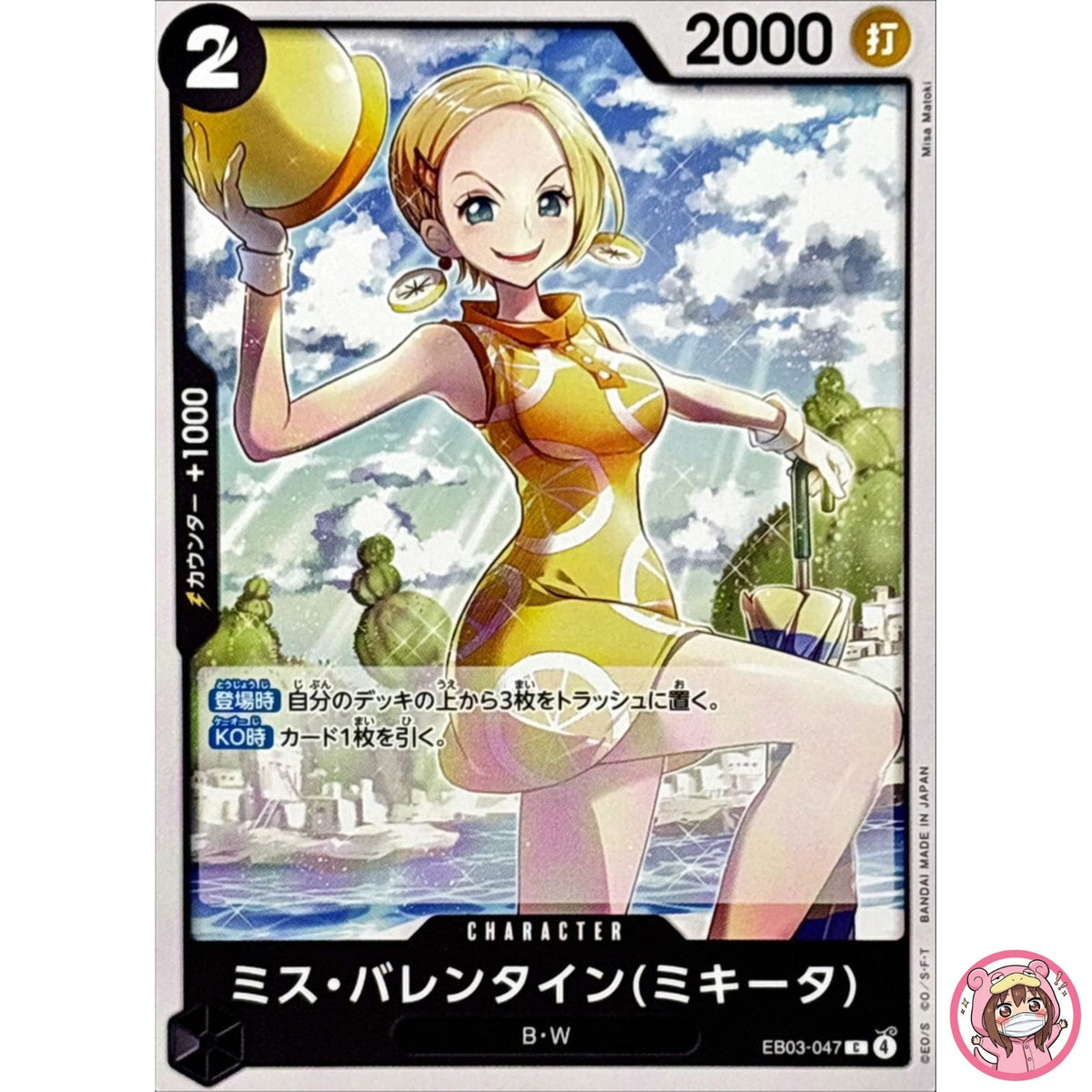 Miss.Valentine(Mikita) EB03-047 C ONE PIECE Heroines Edition ONE PIECE Japanese