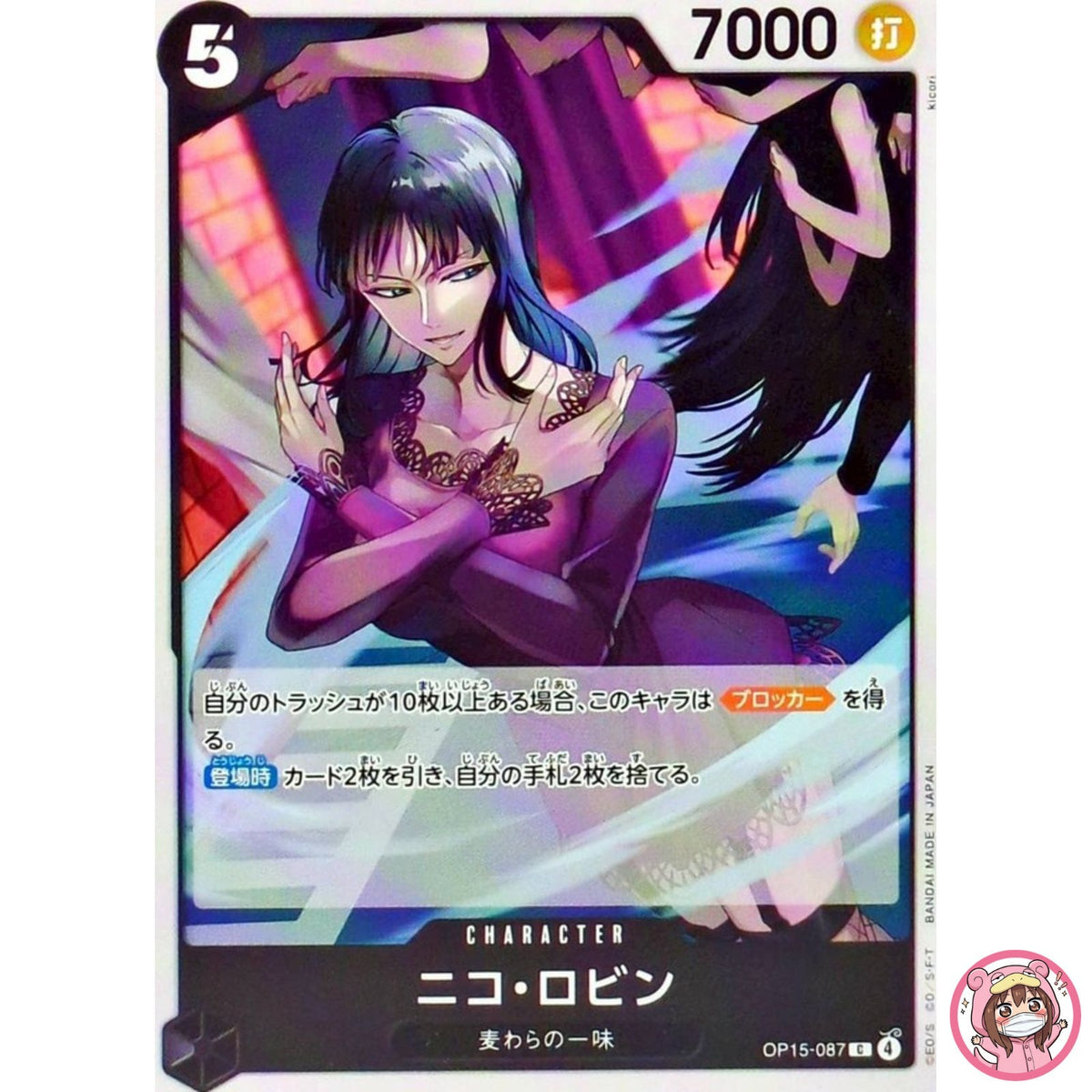 Nico Robin OP15-087 C Adventure on KAMI's Island - ONE PIECE Card Game Japanese