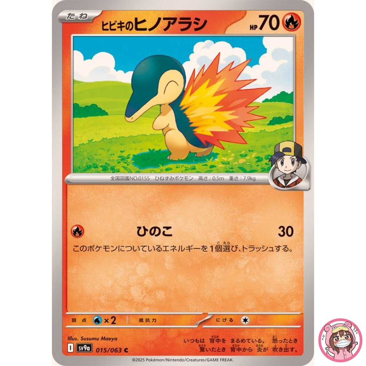 Ethan's Cyndaquil C 015/063 SV9a Heat Wave Arena - Pokemon Card Japanese