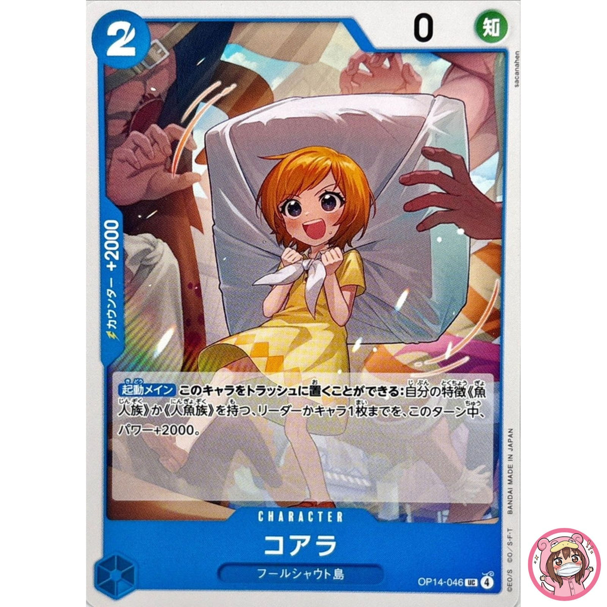 Koala OP14-046 UC The Azure Sea's Seven - ONE PIECE Card Game Japanese