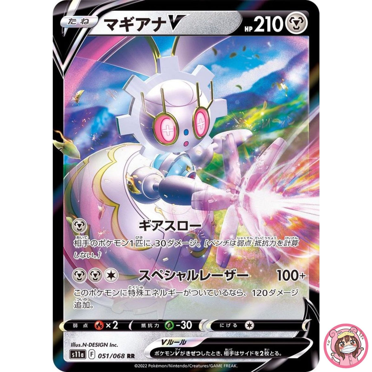 Magearna V RR 051/068 S11a Incandescent Arcana - Pokemon Card Japanese