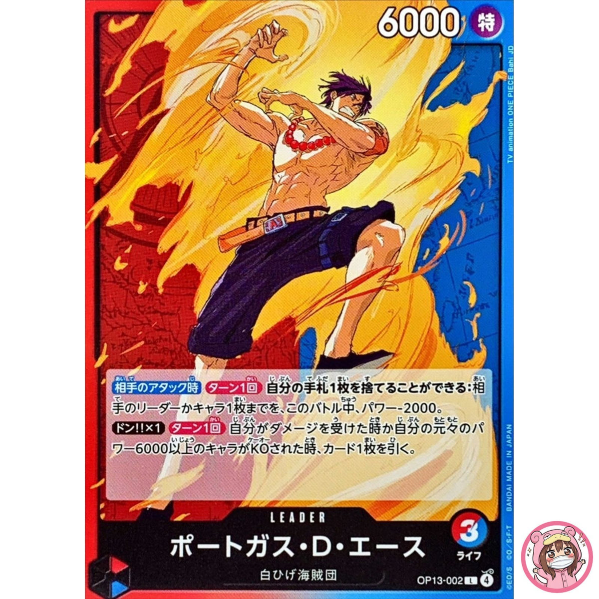 Portgas D. Ace OP13-002 L Carrying on His Will - ONE PIECE Card Game Japanese