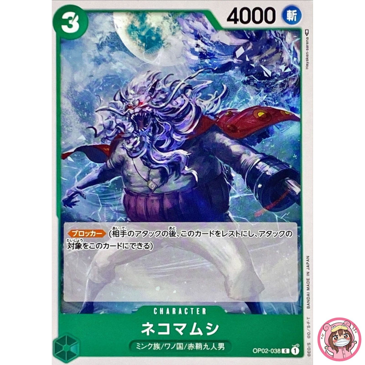 Nekomamushi OP02-038 C Paramount War - ONE PIECE Card Game Japanese