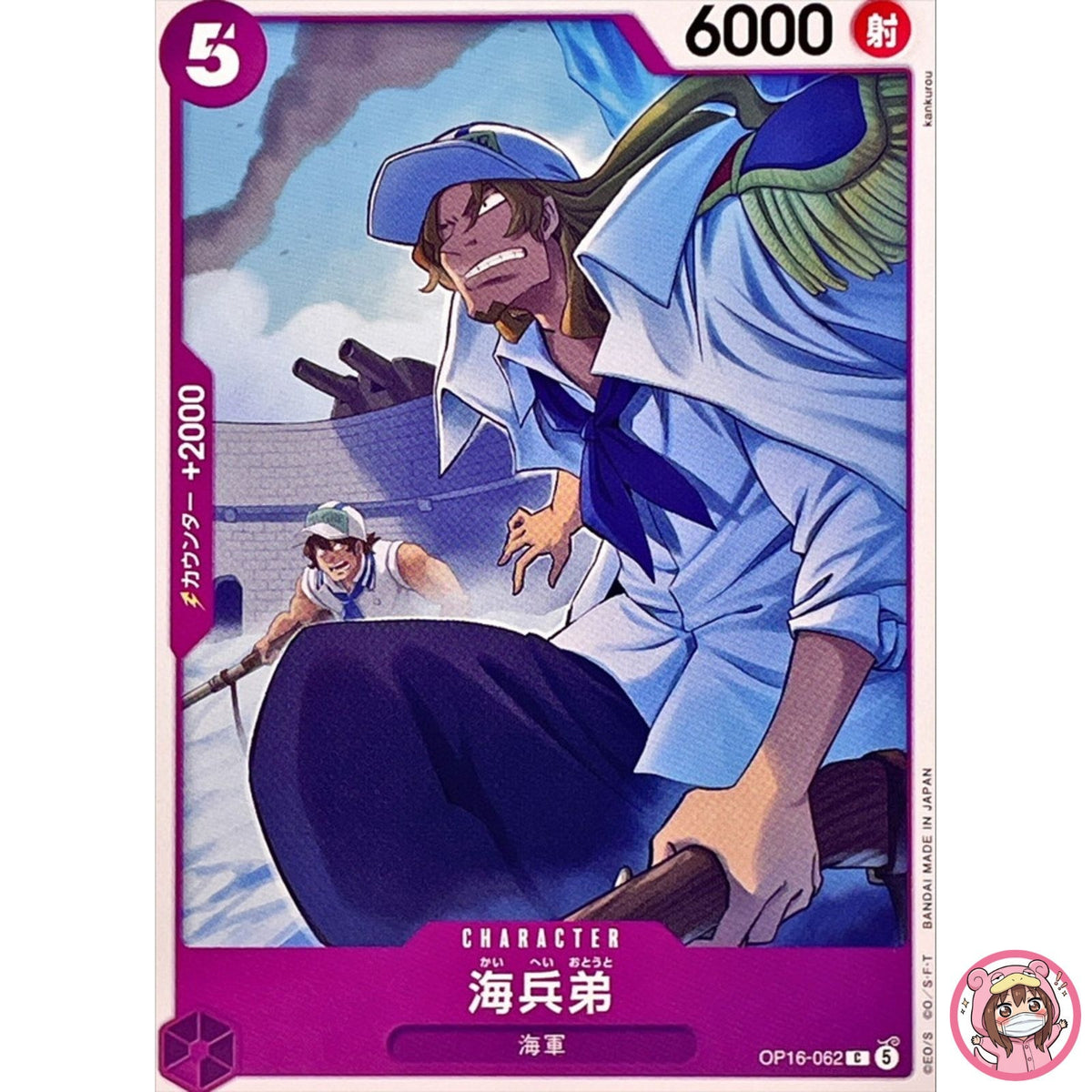 Younger Brother Marine OP16-062 C The Time of Battle - ONE PIECE Japanese