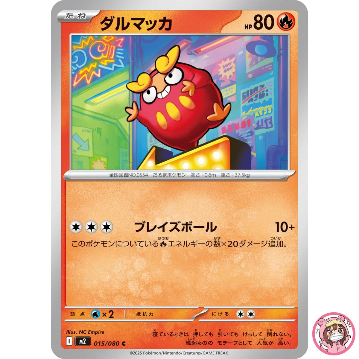 Darumaka C 015/080 M2 Inferno X - Pokemon Card Japanese MEGA