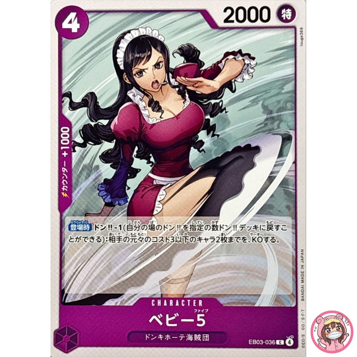 Baby 5 EB03-036 C ONE PIECE Heroines Edition - ONE PIECE Card Game Japanese