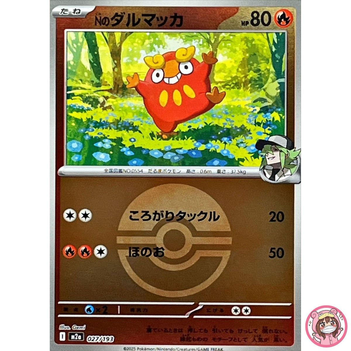 N's Darumaka (Poké Ball Foil) 027/193 M2a MEGA Dream ex Pokemon Card Japanese
