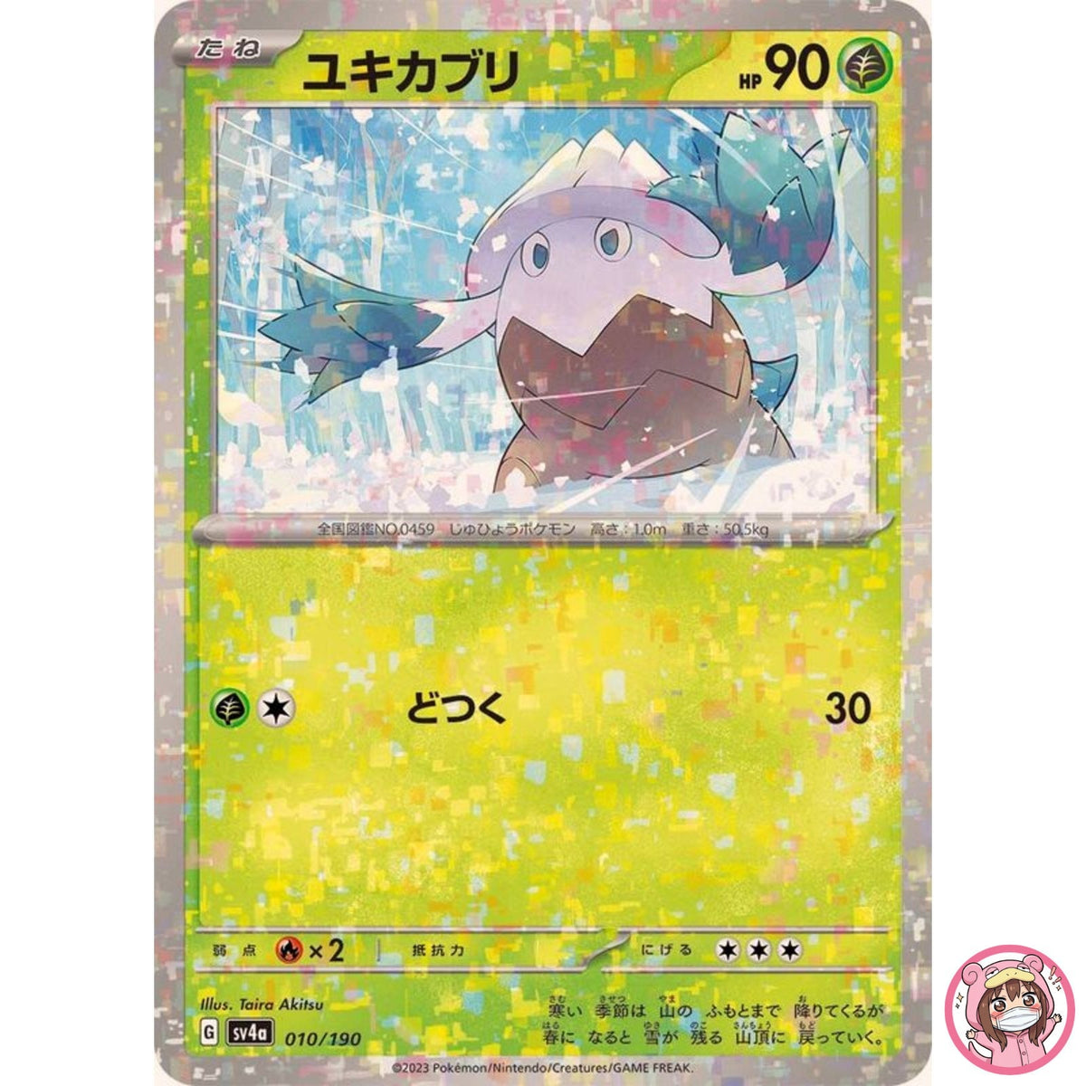 Snover (Reverse Holo) 010/190 SV4a Shiny Treasure ex - Pokemon Card Japanese