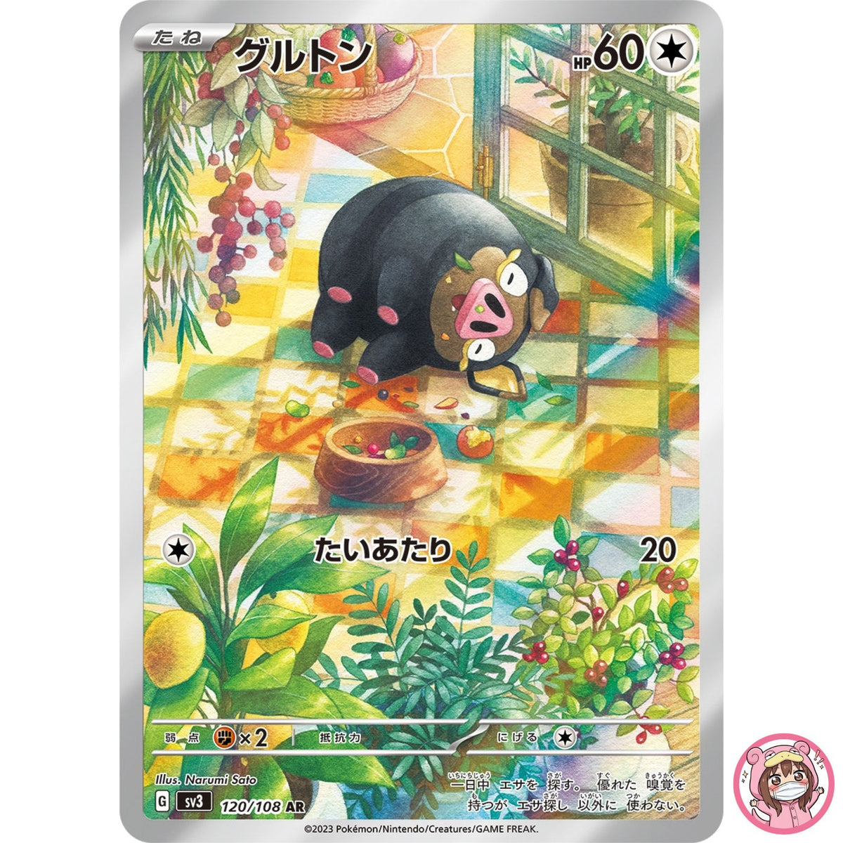 Lechonk AR 120/108 SV3 Ruler of the Black Flame - Pokemon Card Japanese
