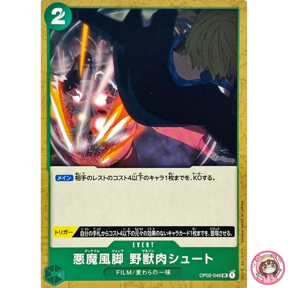 Diable Jambe Venaison Shoot OP02-046 UC Paramount War - ONE PIECE Card Game