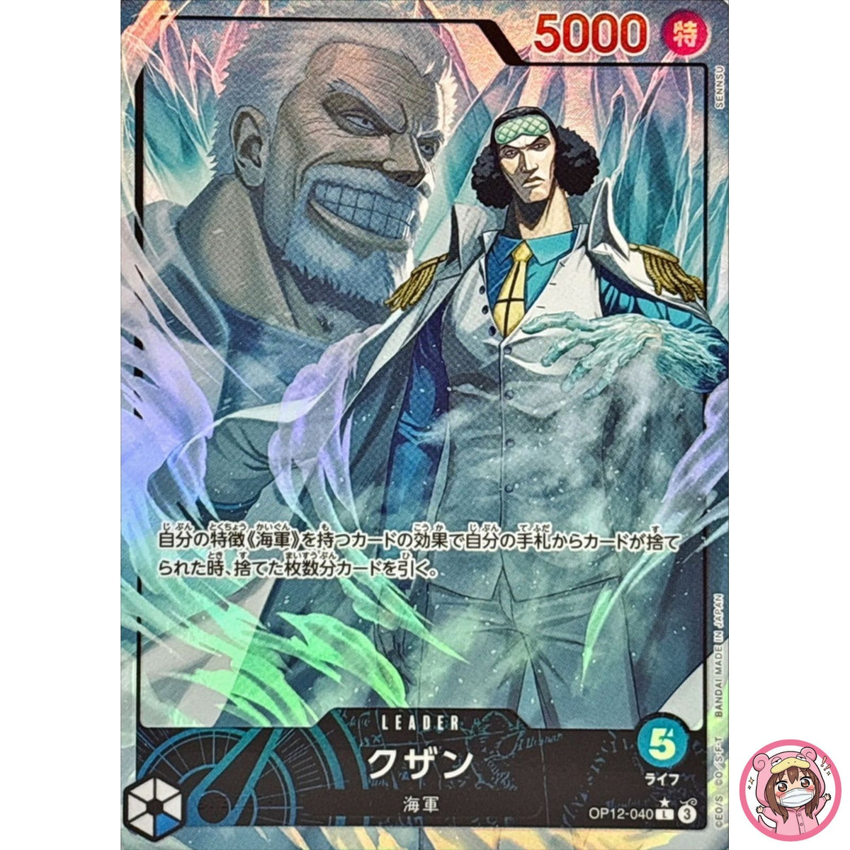 Kuzan (Alt Art) OP12-040 L Legacy of the Master - ONE PIECE Card Game Japanese