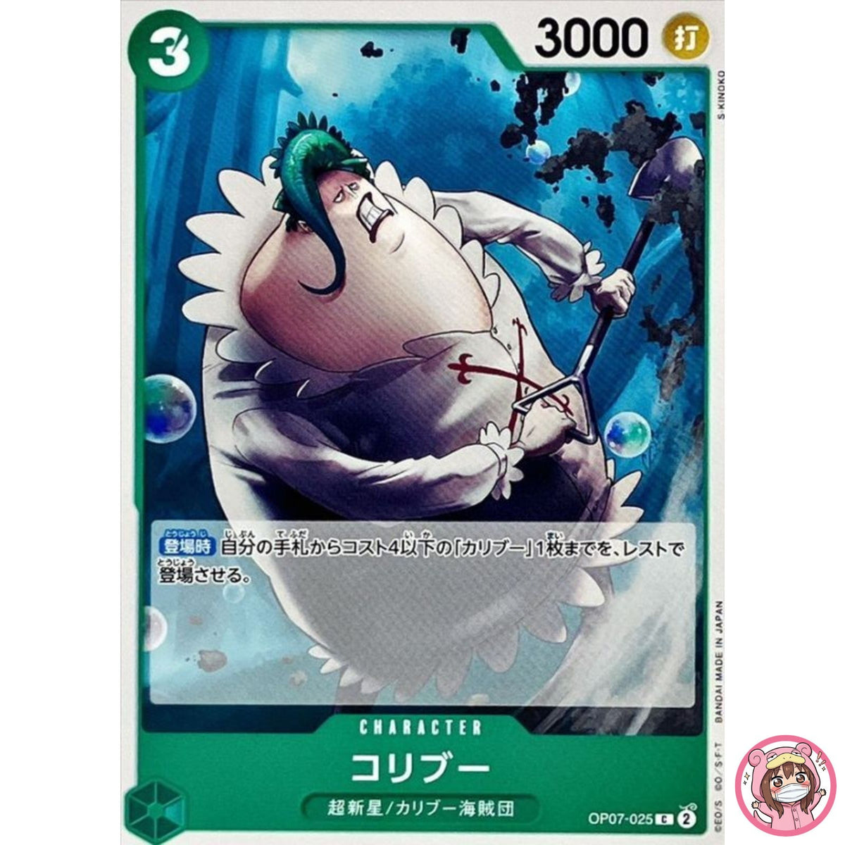 Coribou OP07-025 C 500 Years in the Future - ONE PIECE Card Game Japanese