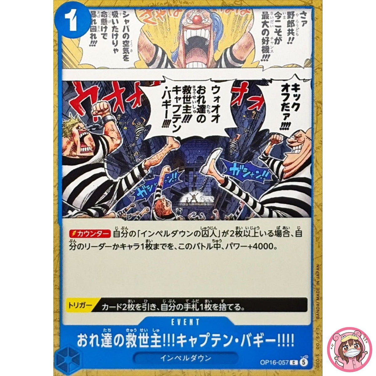 Captain Buggy's Our Savior!! OP16-057 C The Time of Battle - ONE PIECE Japanese