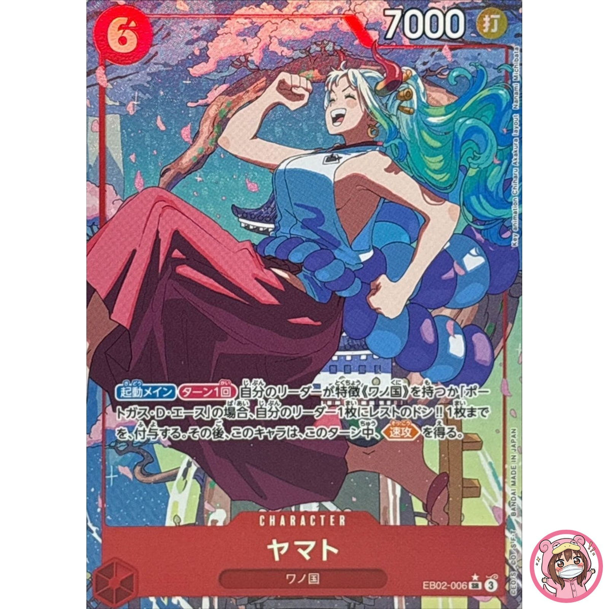 Yamato (Alt Art) EB02-006 SR Anime 25th Collection ONE PIECE Card Game Japanese