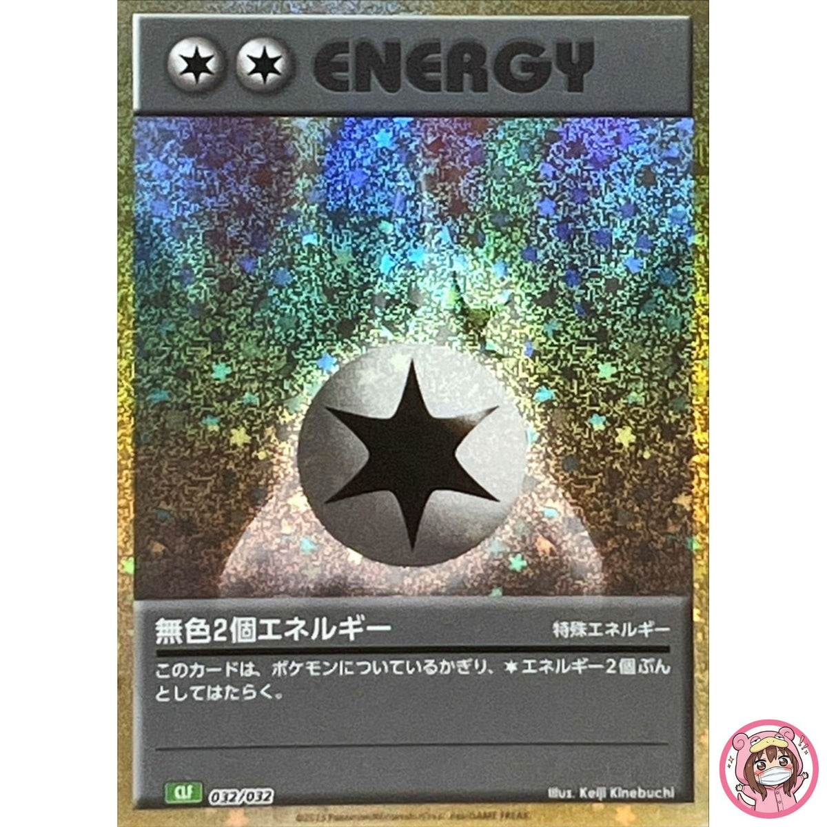 Double Colorless Energy 032/032 CLF Pokemon Card Game Classic Venusaur Lugia ex