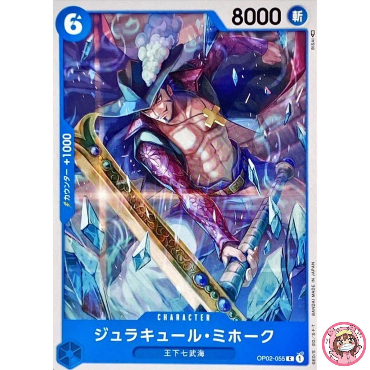 Dracule Mihawk OP02-055 C Paramount War - ONE PIECE Card Game Japanese