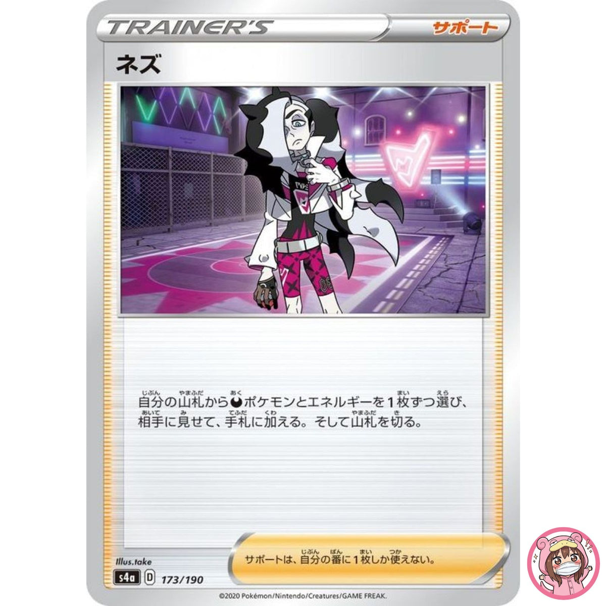 Piers (Reverse Holo) 173/190 S4a Shiny Star V - Pokemon Card Japanese