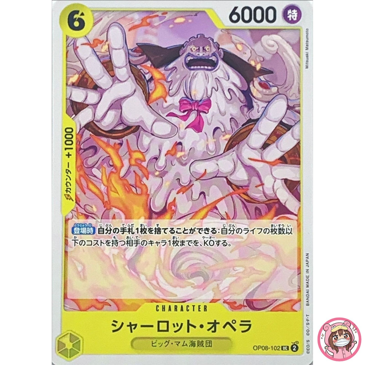 Charlotte Opera OP08-102 UC Two Legends - ONE PIECE Card Game Japanese