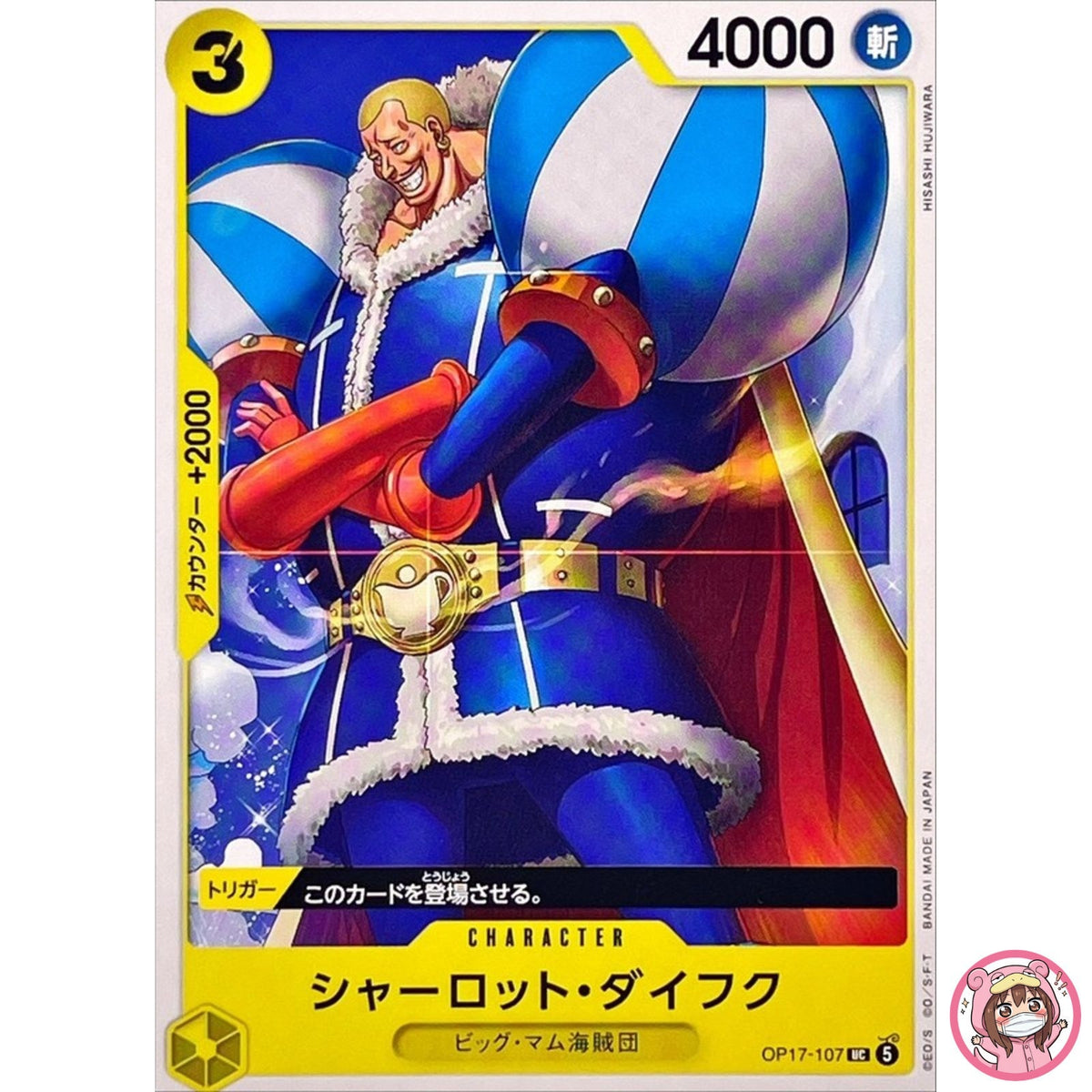 Charlotte Daifuku OP17-107 UC The World's Strongest Warriors - ONE PIECE