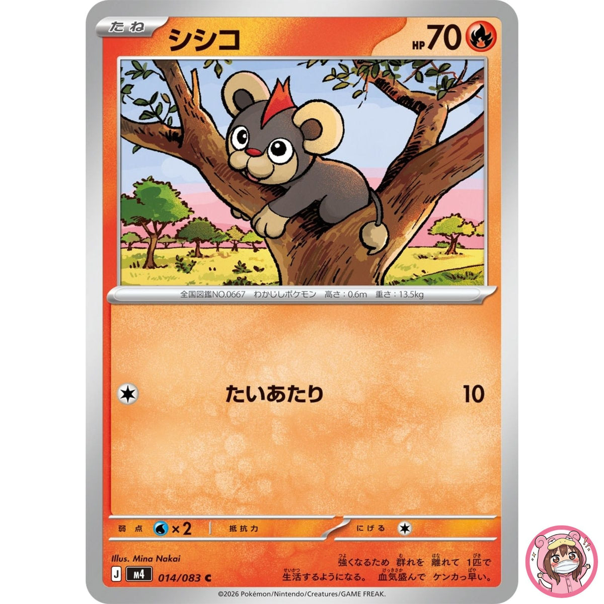 Litleo C 014/083 M4 Ninja Spinner - Pokemon Card Japanese MEGA
