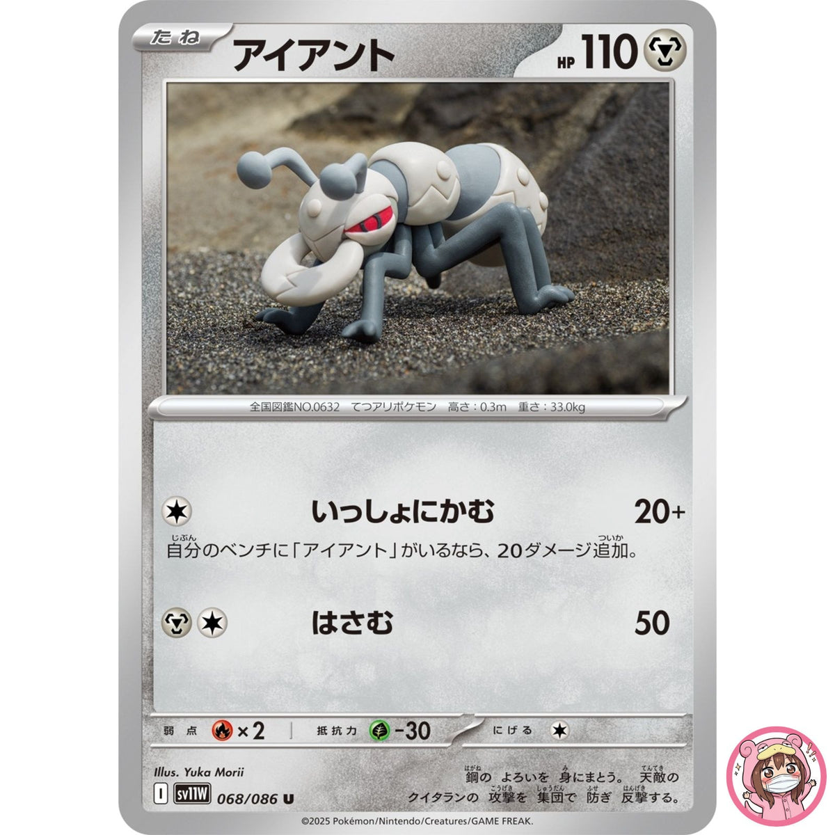 Durant U 068/086 SV11W White Flare - Pokemon Card Japanese Scarlet & Violet