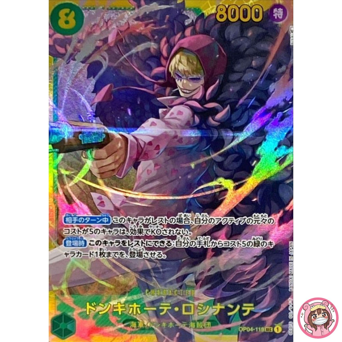 Don Quixote Rocinante OP04-119 SEC Kingdoms of Intrigue - ONE PIECE Card Game