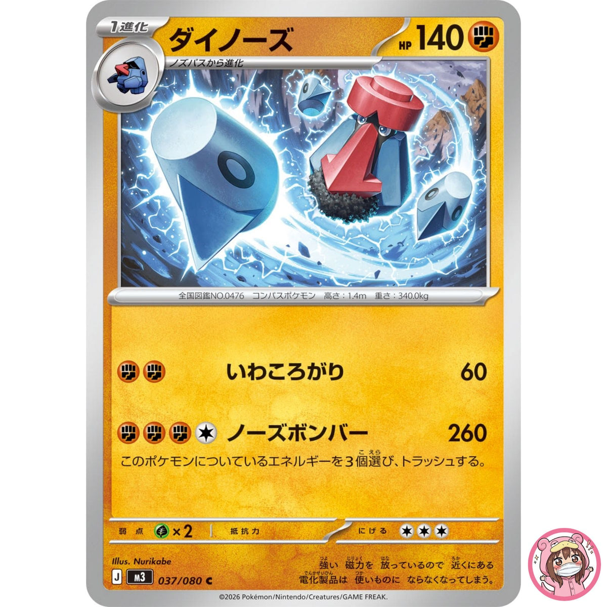 Probopass C 037/080 M3 Nihil Zero - Pokemon Card Japanese MEGA