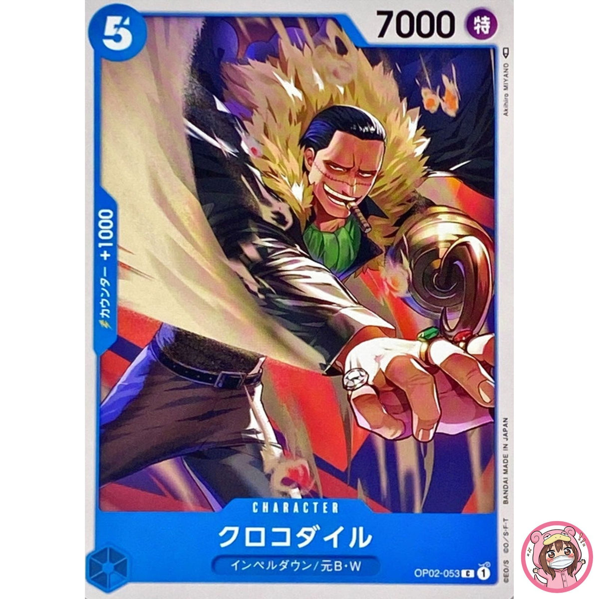 Crocodile OP02-053 C Paramount War - ONE PIECE Card Game Japanese