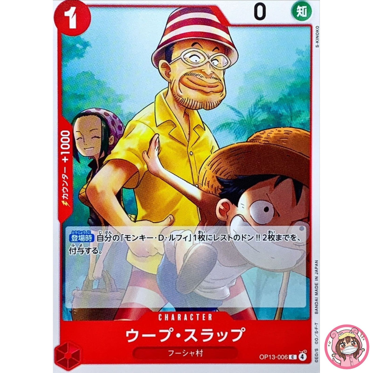 Woop Slap OP13-006 C Carrying on His Will - ONE PIECE Card Game Japanese