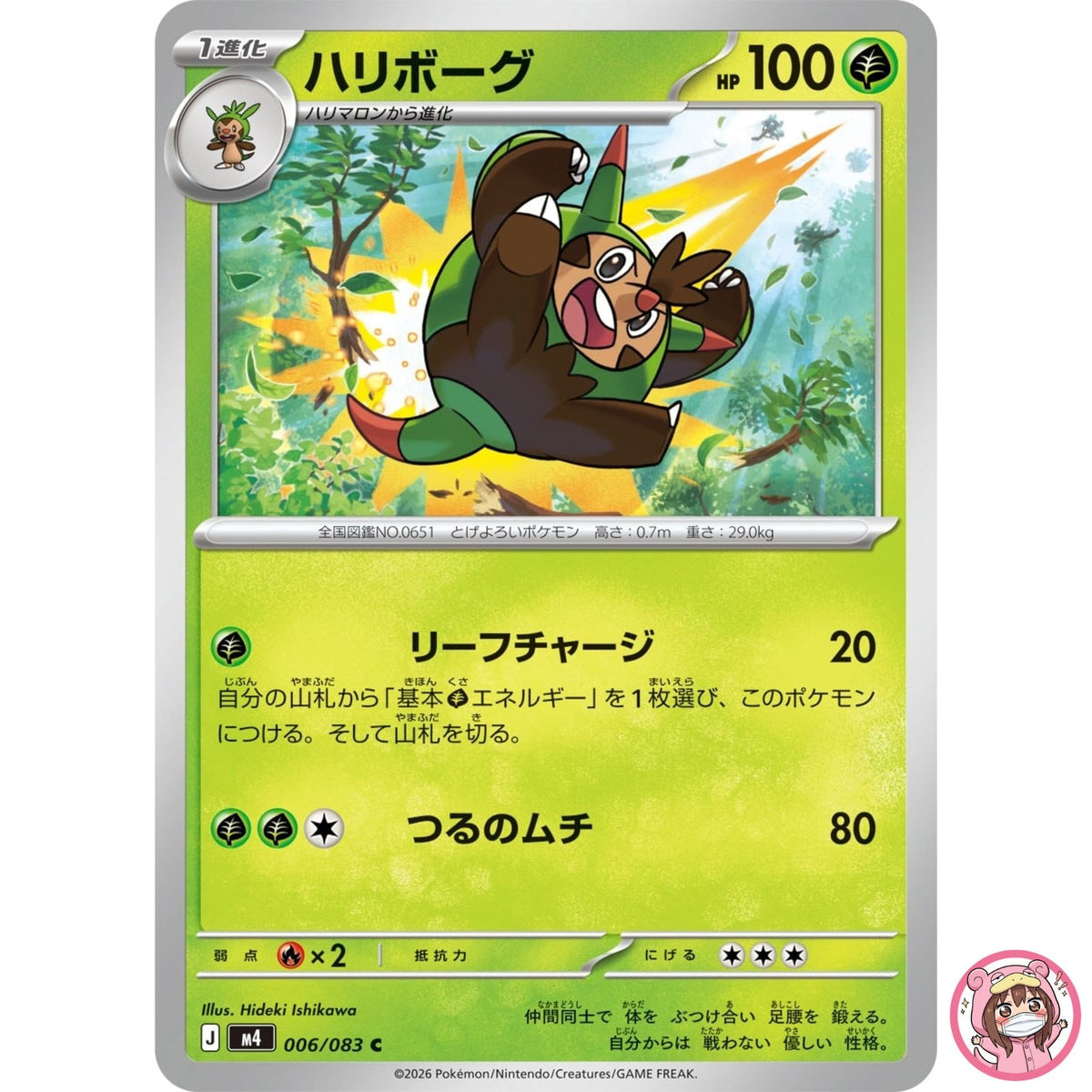 Quilladin C 006/083 M4 Ninja Spinner - Pokemon Card Japanese MEGA