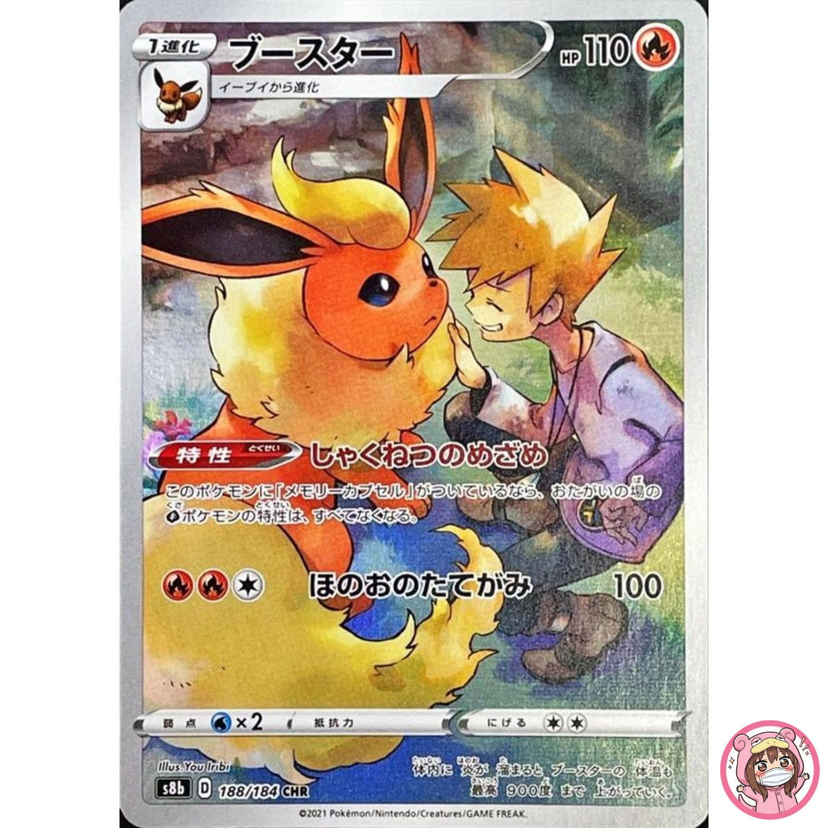 Flareon CHR 188/184 S8b VMAX Climax - Pokemon Card Japanese