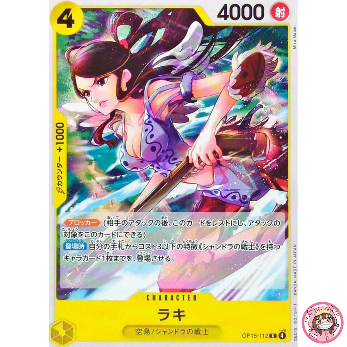 Raki OP15-112 C Adventure on KAMI's Island - ONE PIECE Card Game Japanese