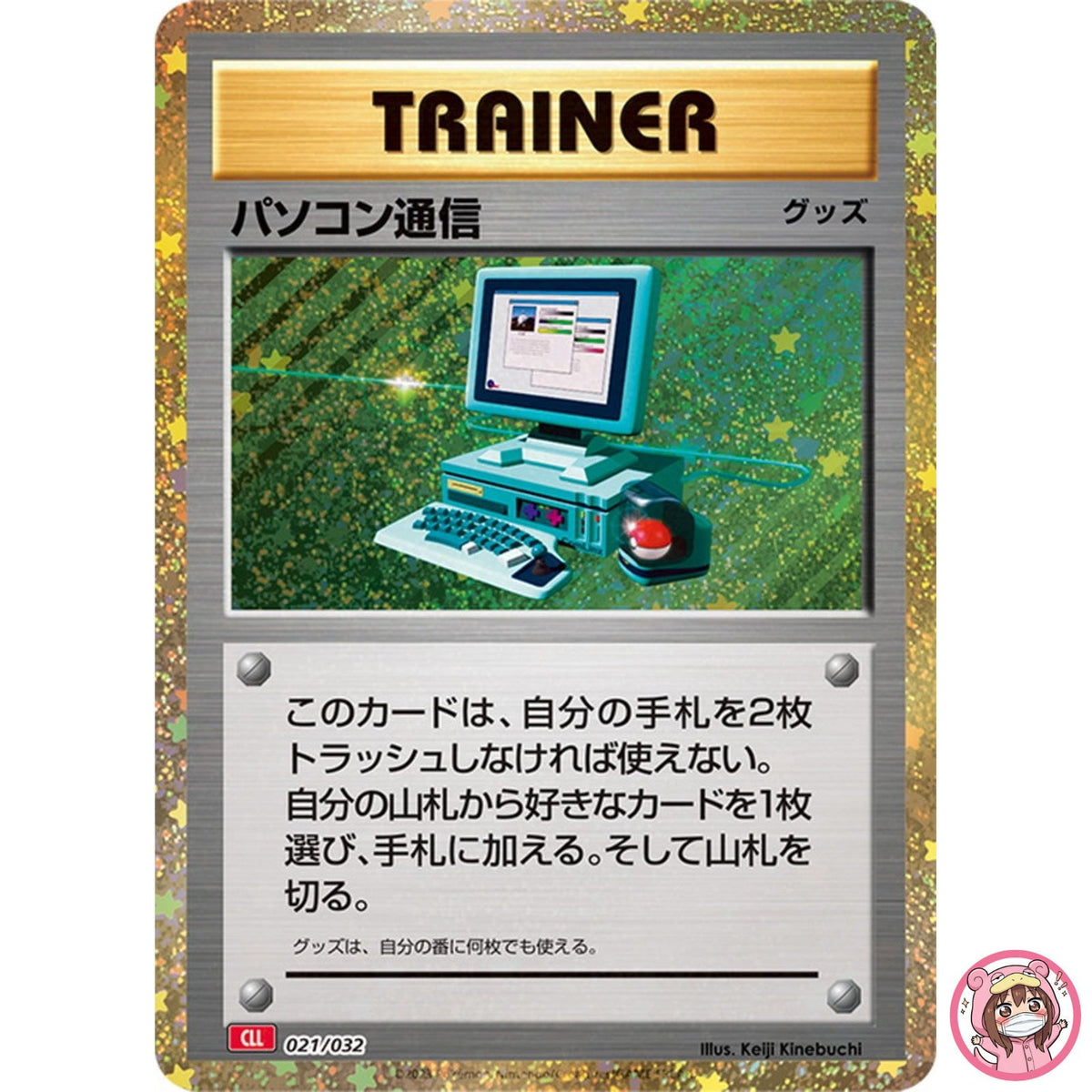 Computer Search 021/032 CLL Pokemon Card Game Classic Charizard & Ho-Oh ex Deck