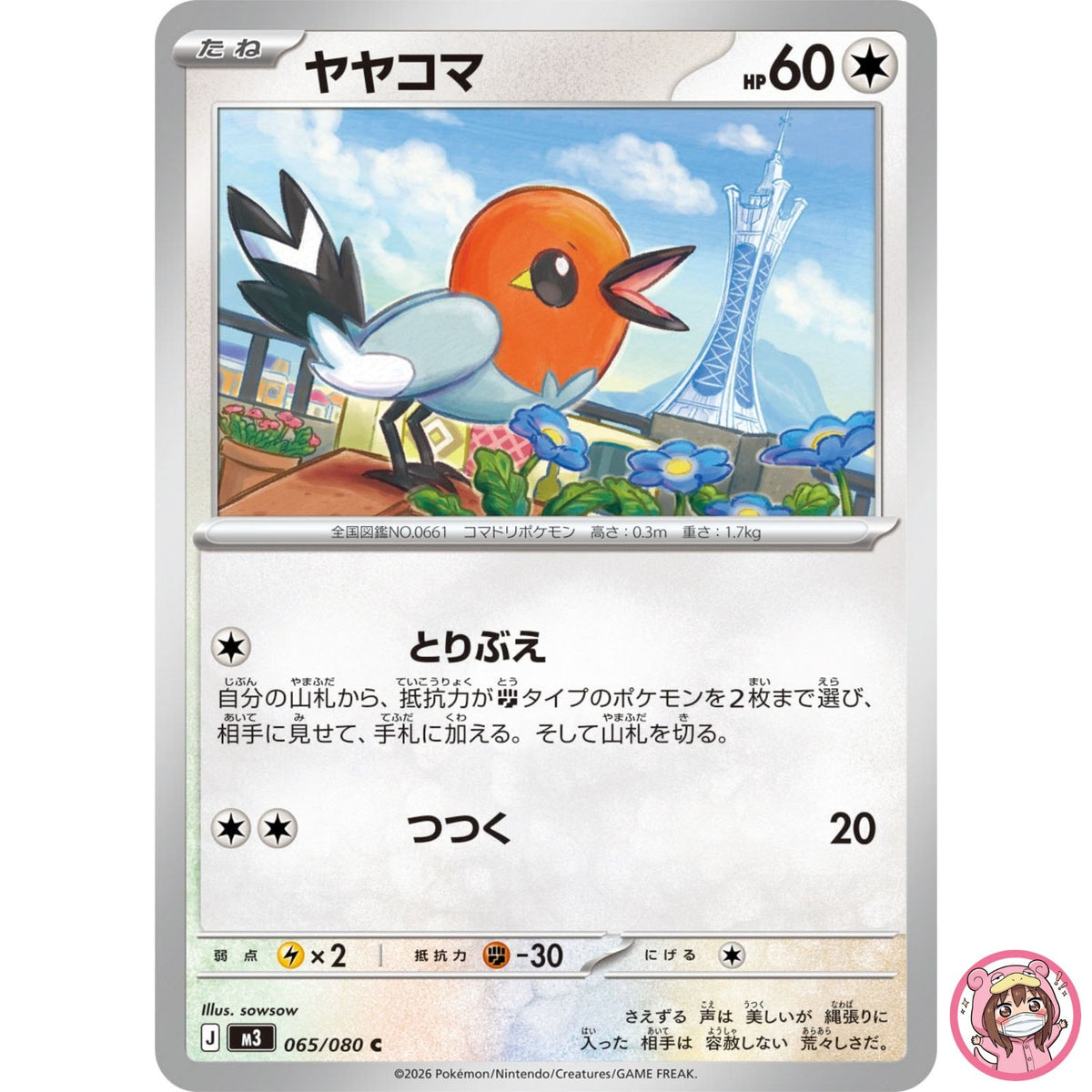 Fletchling C 065/080 M3 Nihil Zero - Pokemon Card Japanese MEGA