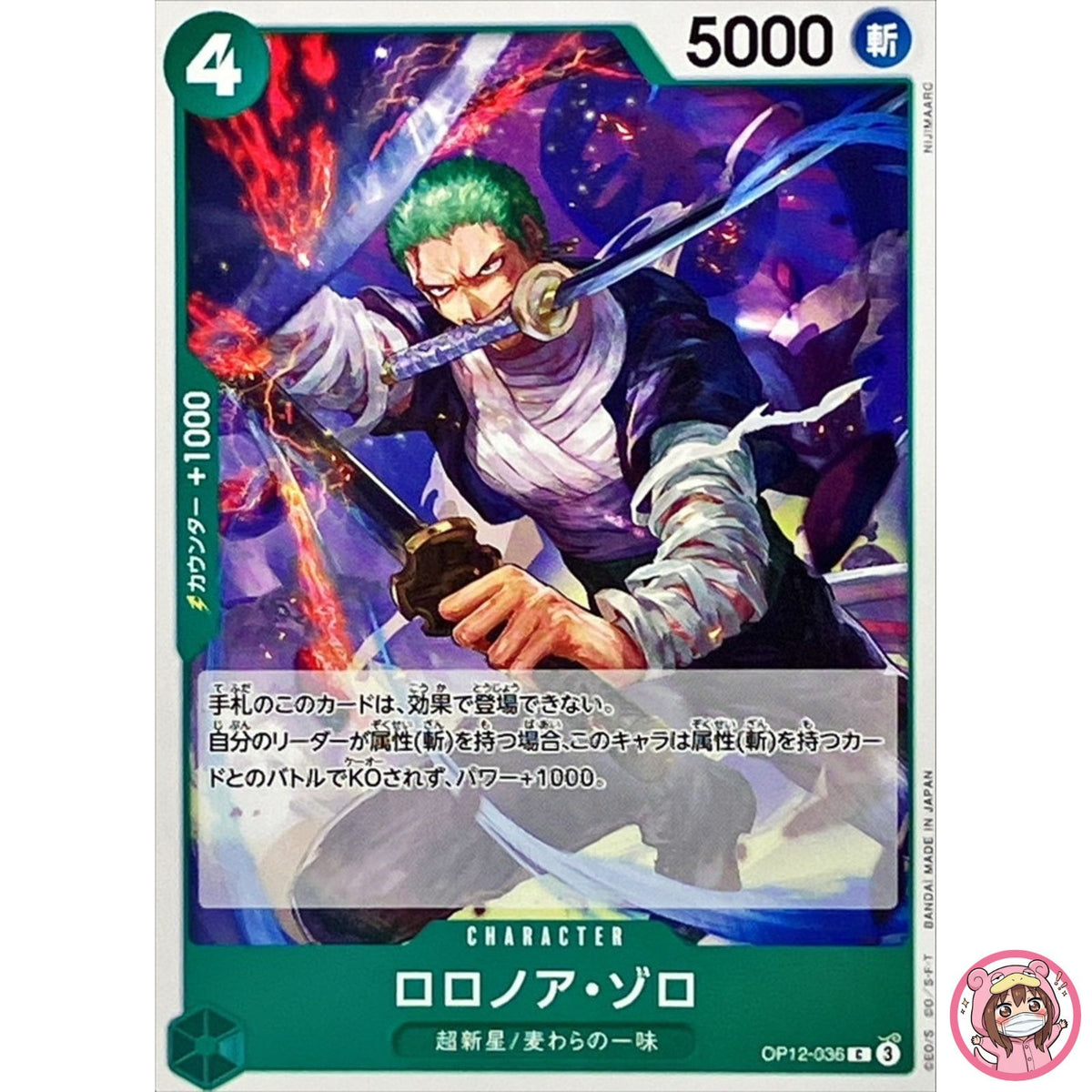 Roronoa Zoro OP12-036 C Legacy of the Master - ONE PIECE Card Game Japanese