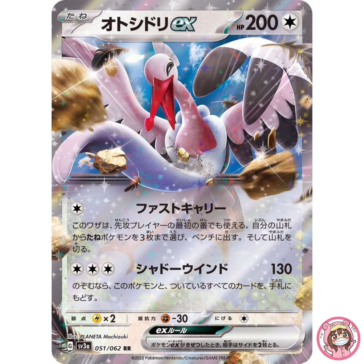 Bombirdier ex RR 051/062 SV3a Raging Surf - Pokemon Card Japanese