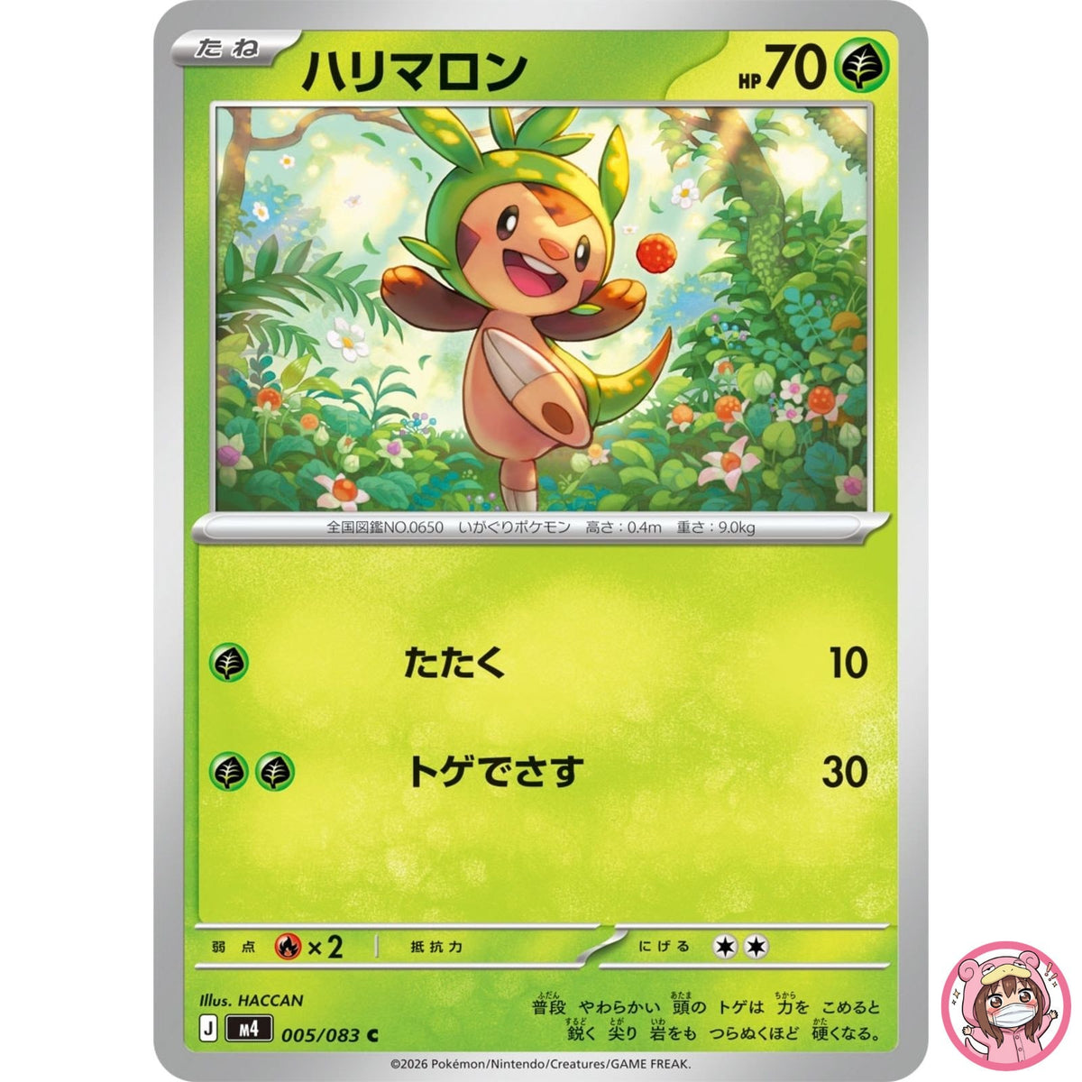 Chespin C 005/083 M4 Ninja Spinner - Pokemon Card Japanese MEGA