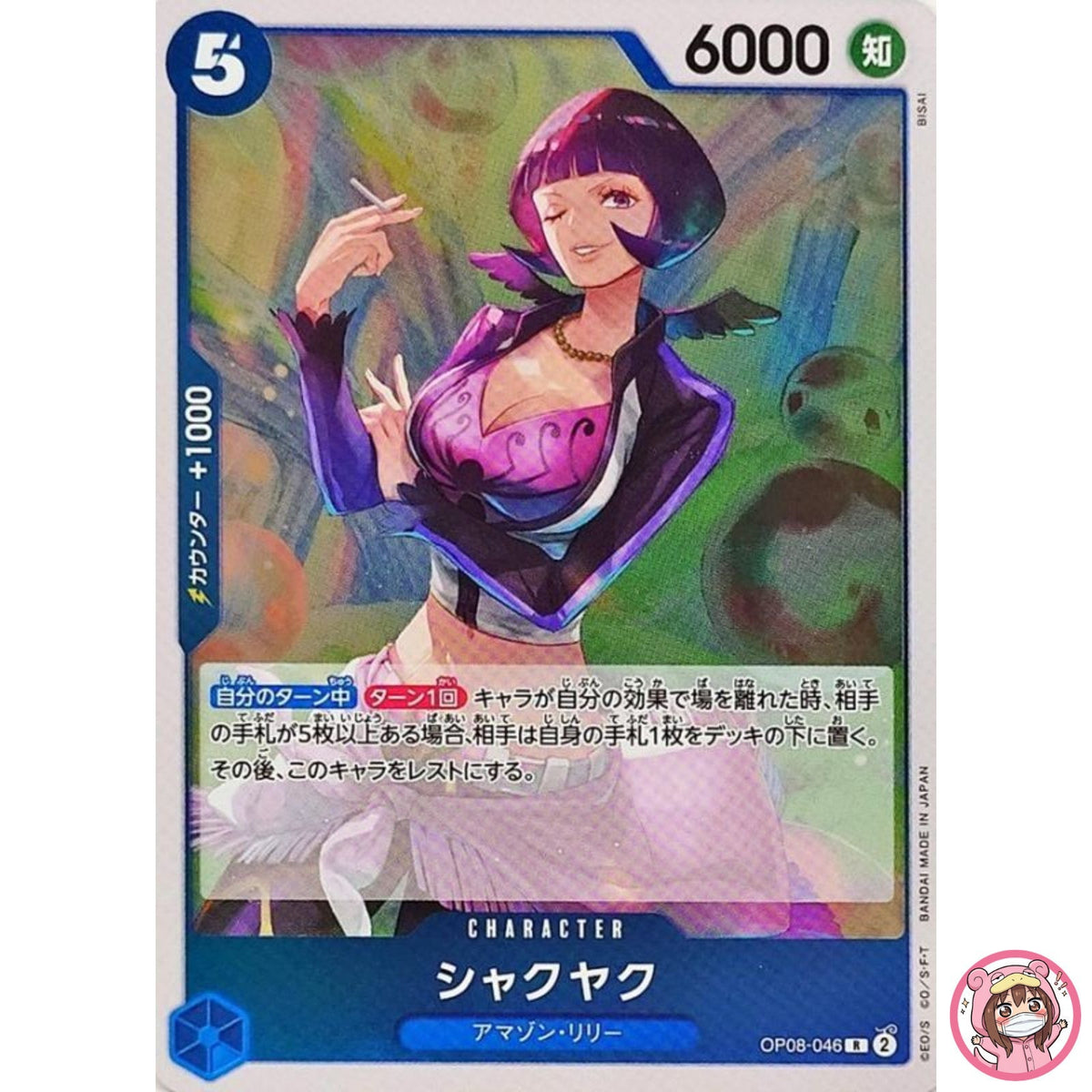 Shakuyaku OP08-046 R Two Legends - ONE PIECE Card Game Japanese