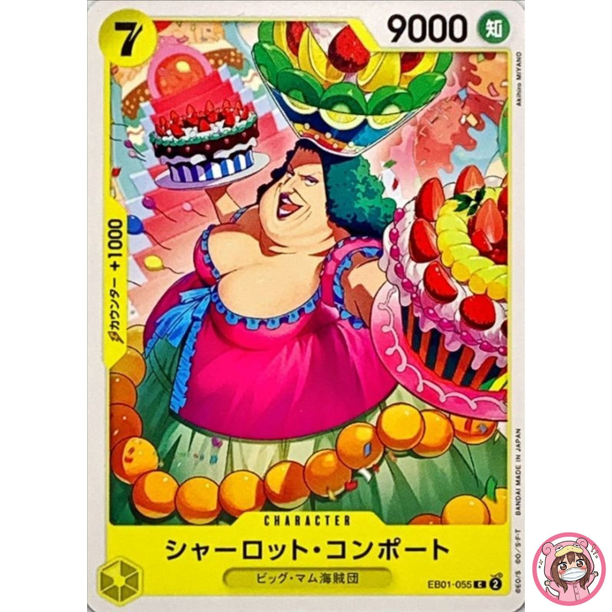 Charlotte Compote EB01-055 C Memorial Collection - ONE PIECE Card Game Japanese
