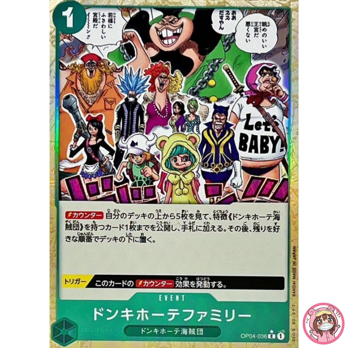 Donquixote Family (Reverse Holo) OP04-036 ONE PIECE Card The Best PRB-01Japanese