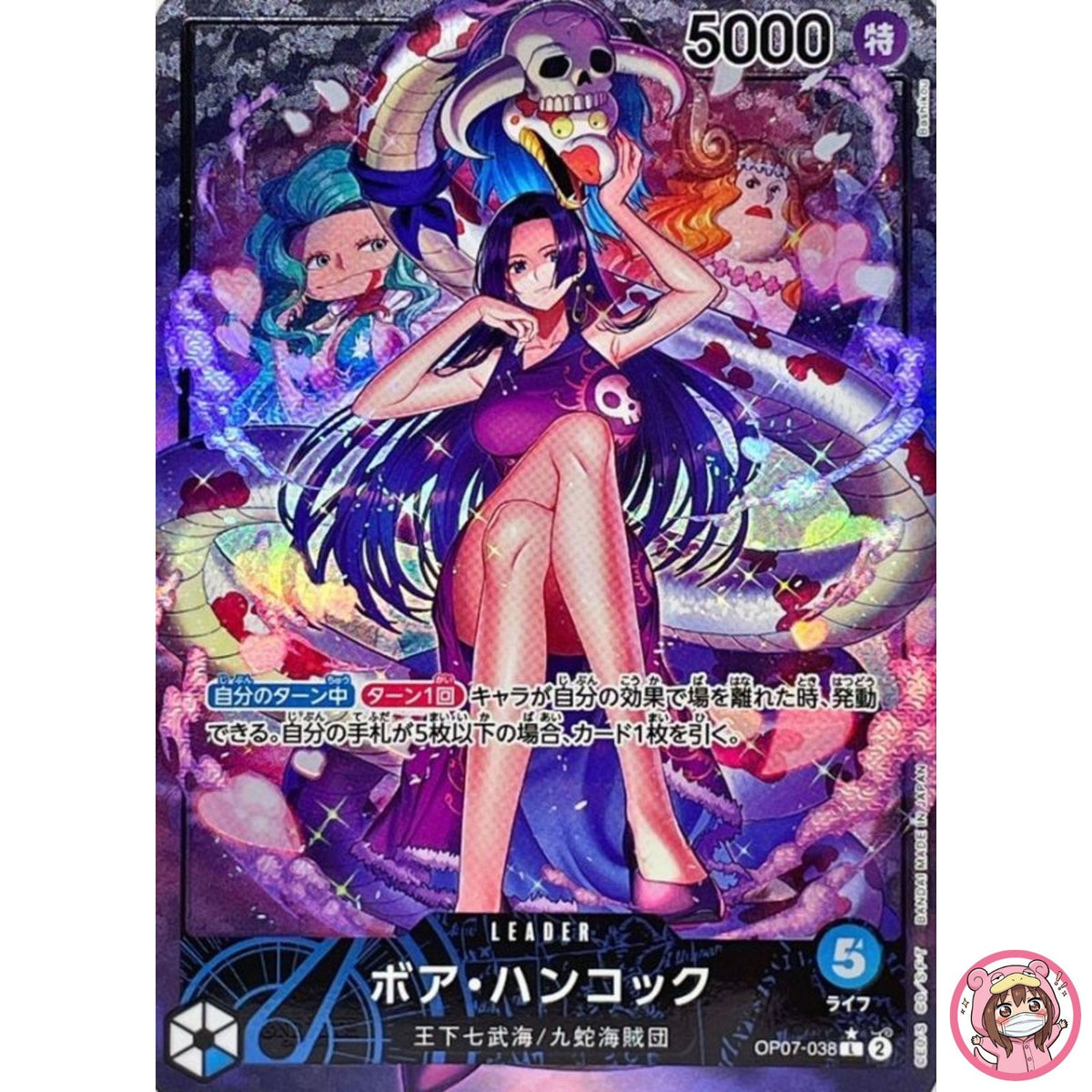 Boa Hancock (Alt Art) OP07-038 L 500 Years in the Future - ONE PIECE Japanese