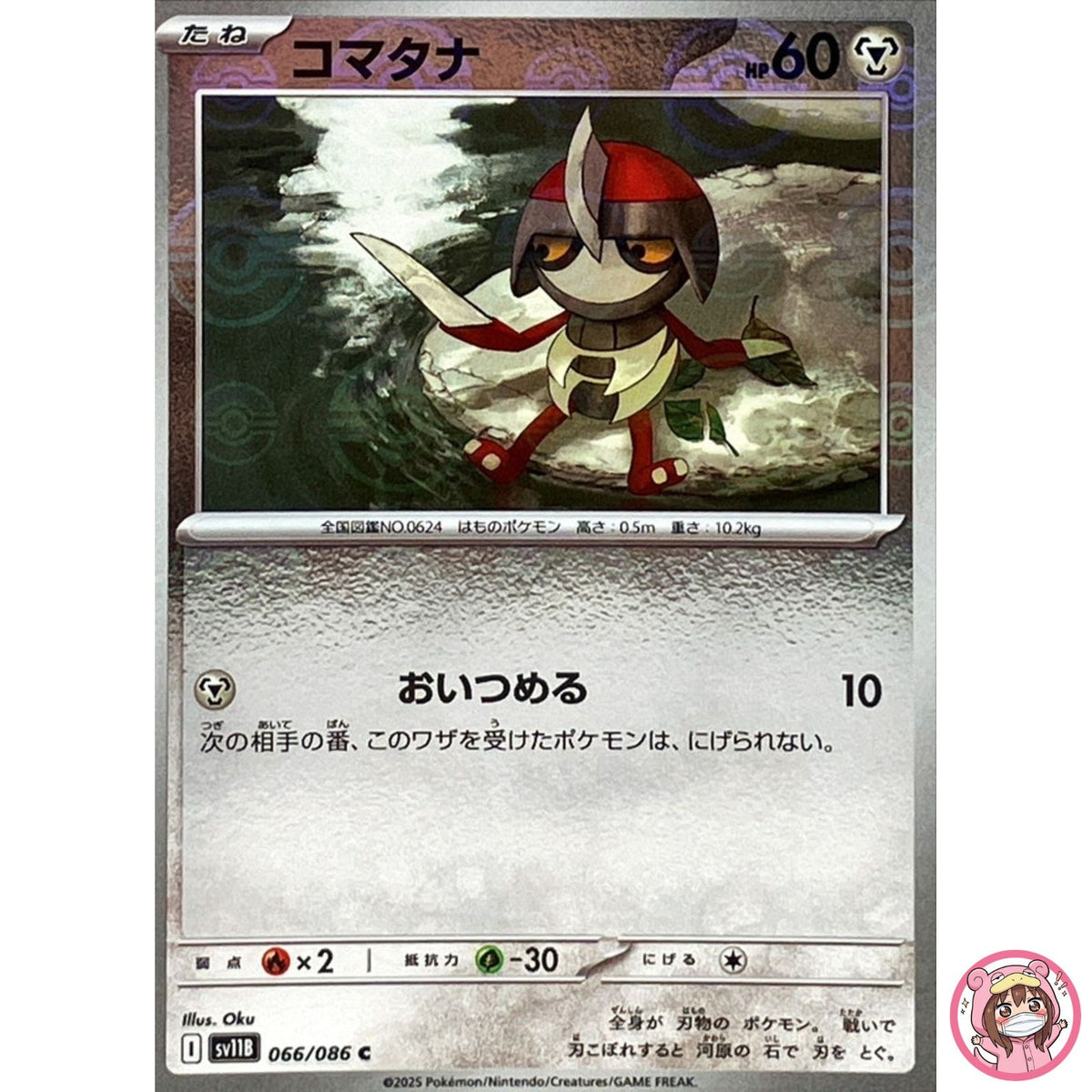 Pawniard (Reverse Holo) C 066/086 SV11B Black Bolt - Pokemon Card Japanese