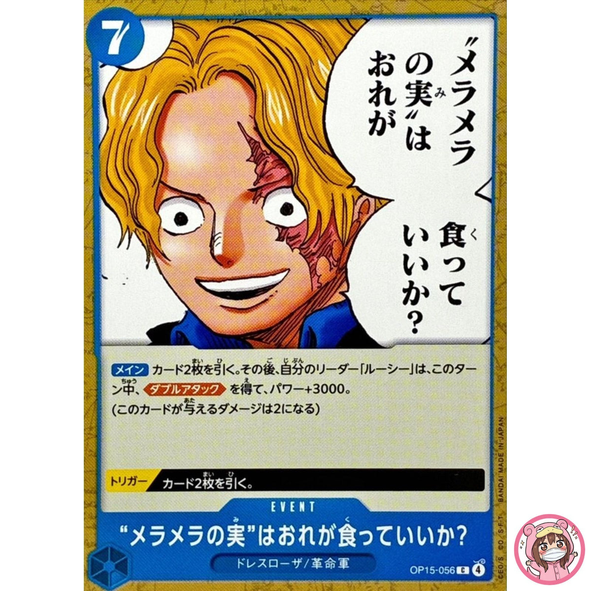 Would You Let Me Eat the Flame-Flame Fruit? OP15-056 Adventure on KAMI's Island