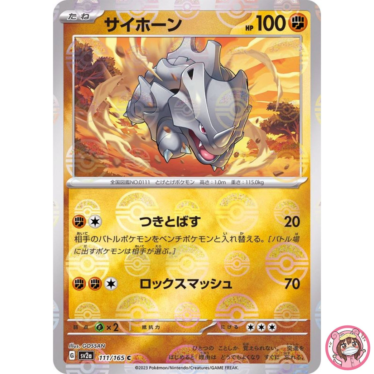 Rhyhorn (Reverse Holo) C 111/165 SV2a Pokémon Card 151 - Pokemon Card Japanese