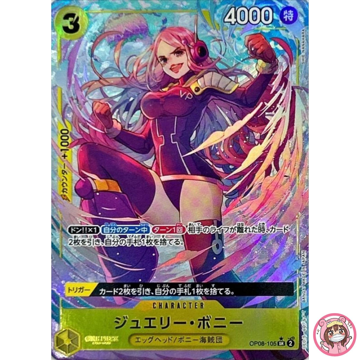 Jewelry Bonney (Alt Art) OP08-105 SR Two Legends - ONE PIECE Card Game Japanese