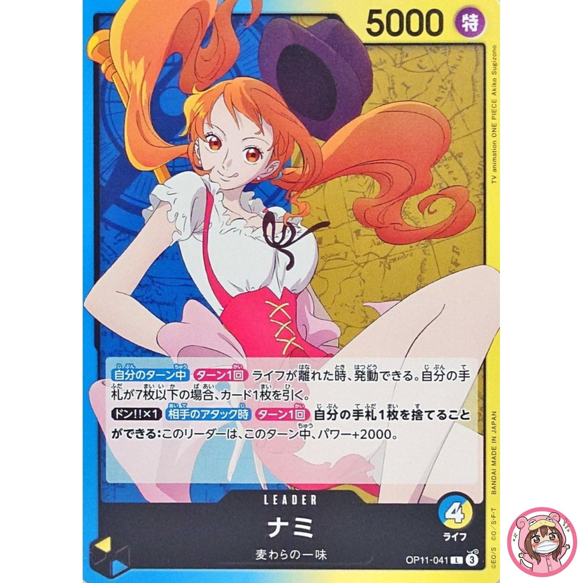 Nami OP11-041 L A Fist of Divine Speed - ONE PIECE Card Game Japanese