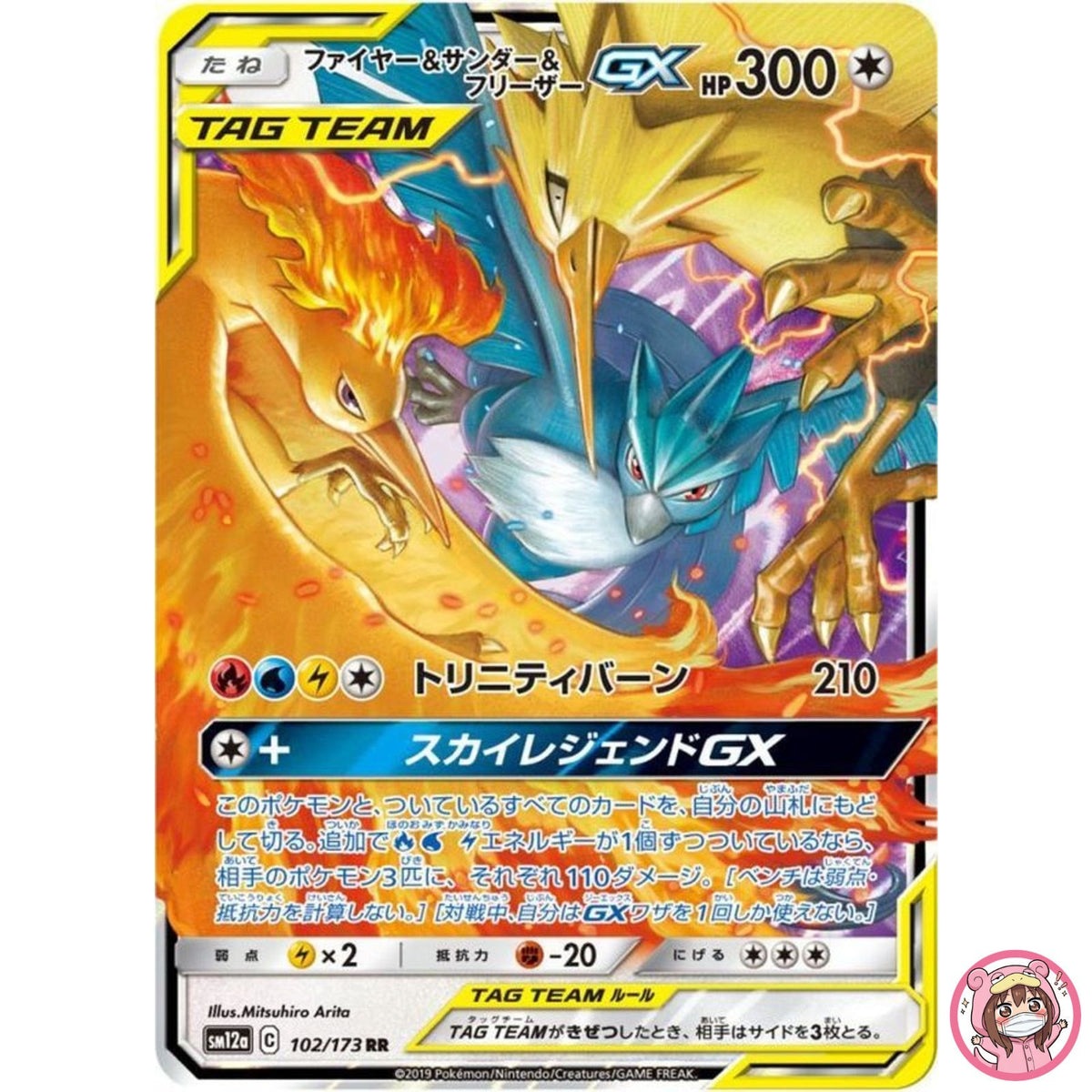 Moltres & Zapdos & Articuno GX RR 102/173 SM12a GX Tag Team - Pokemon Japanese